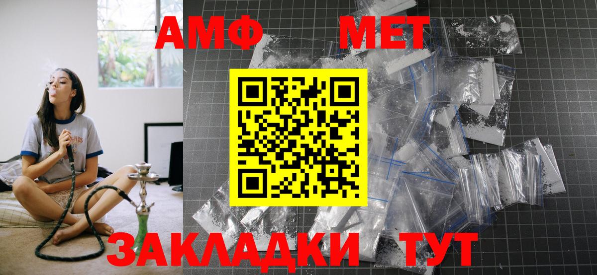 Белореченск  АМФ  Вход с VPN  Amphetamine 98% 