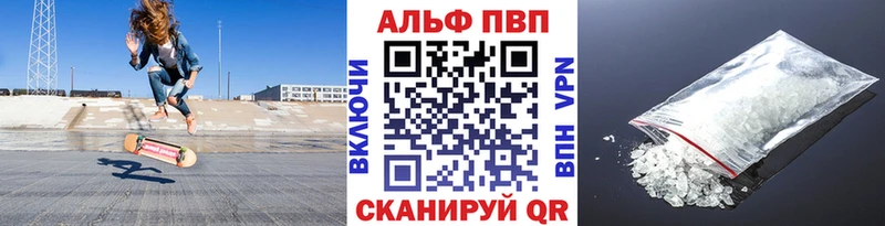 APVP Соль  ссылка на мегу tor  Белореченск 