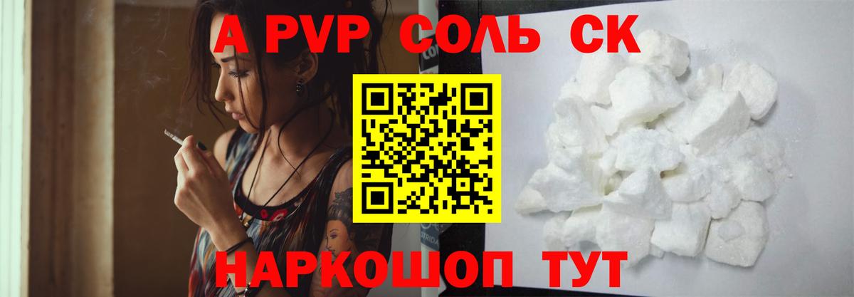 APVP VHQ  Alfa_PVP  Белореченск  Вход с VPN 