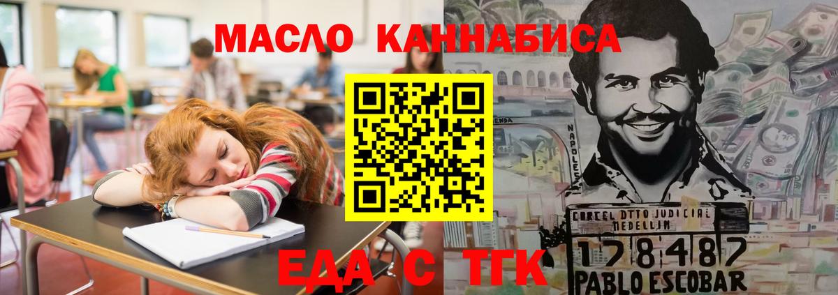 Белореченск  Cannafood конопля  Вход с VPN 