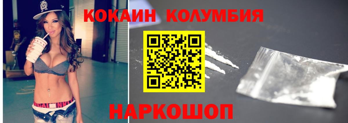 наркошоп  КОКАИН 97%  Белореченск  Вход с VPN  КОКАИН 99% 