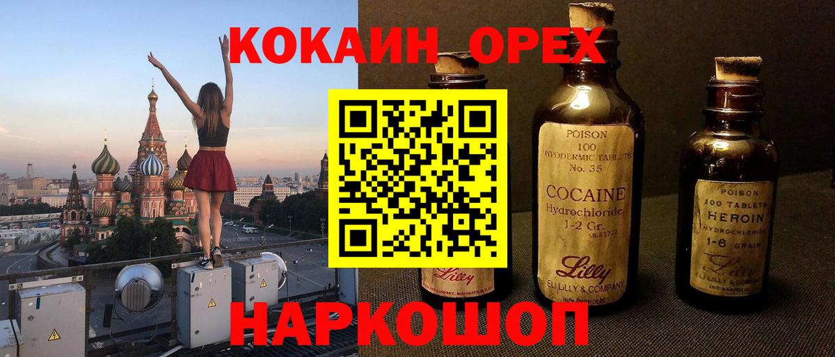 КОКАИН Колумбийский Белореченск