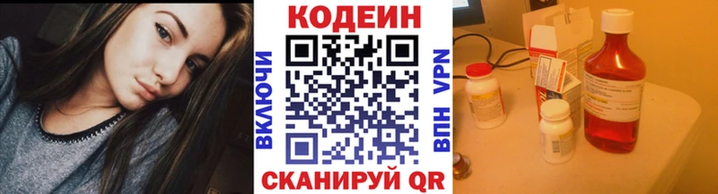 Кодеиновый сироп Lean Purple Drank  где продают   Белореченск 