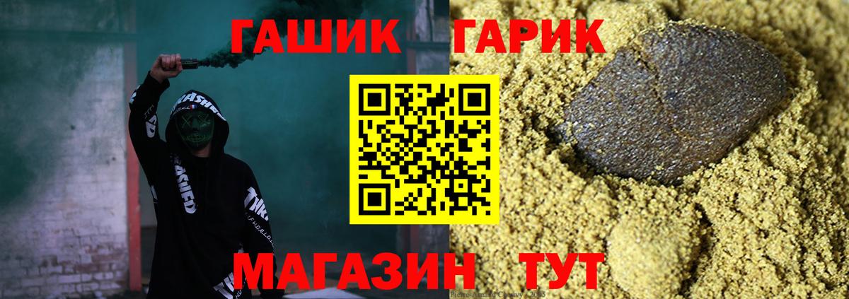 ГАШ VHQ  Вход с VPN  ГАШИШ AMNESIA HAZE  Белореченск 