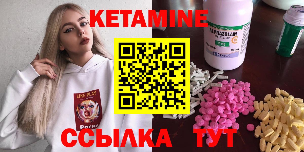 Белореченск  КЕТАМИН VHQ  МЕГА ссылки  Вход с VPN 