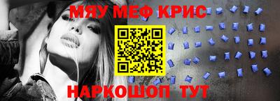 метамфетамин Гагарин