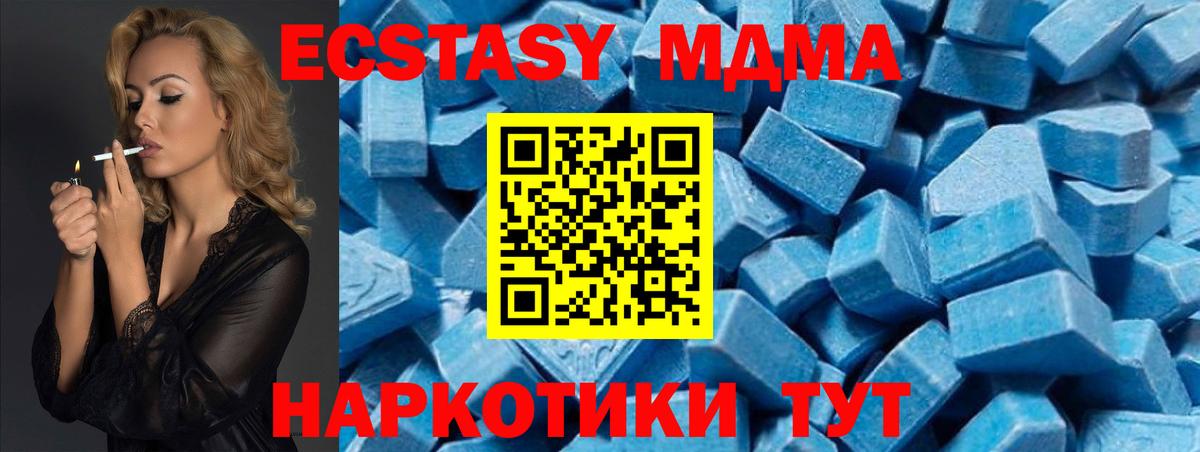 МДМА VHQ  MDMA  Белореченск  Вход с VPN 