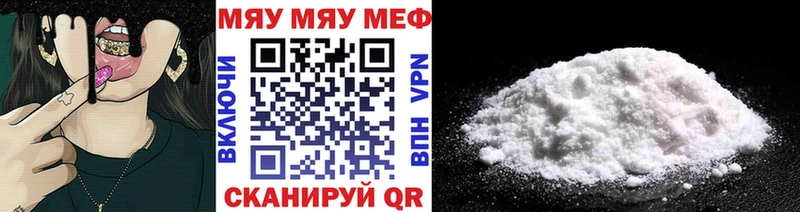 купить  сайты  Белореченск  МЯУ-МЯУ кристаллы 