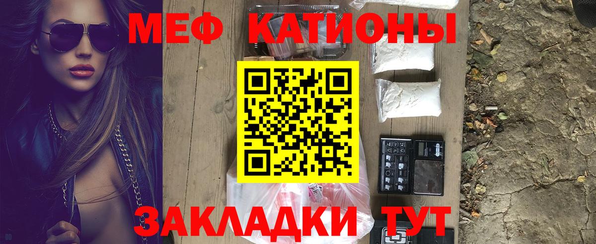 блэк спрут зеркало  Мефедрон мука  где купить наркоту  Мефедрон  Вход с VPN  Меф мяу мяу  Белореченск 