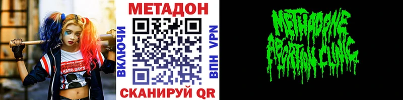 МЕТАДОН VHQ darknet какой сайт Белореченск купить закладку