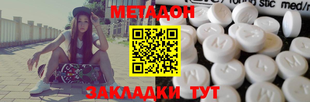 Белореченск  Метадон мёд  Вход с VPN  МЕТАДОН белоснежный 