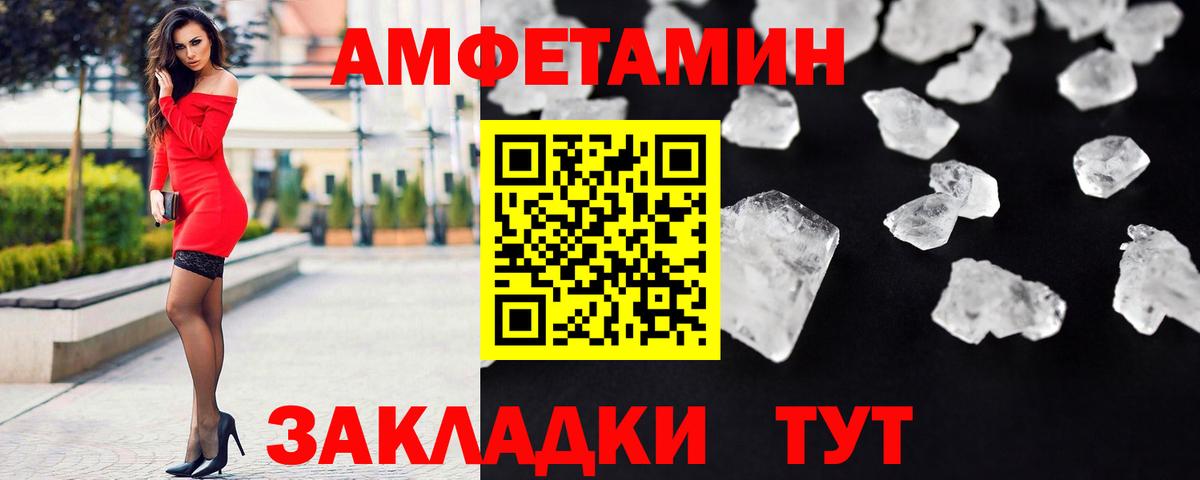 МЕТАМФЕТАМИН кристалл Белореченск