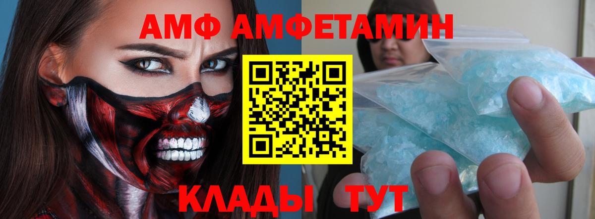 Метамфетамин винт  Вход с VPN  Белореченск 