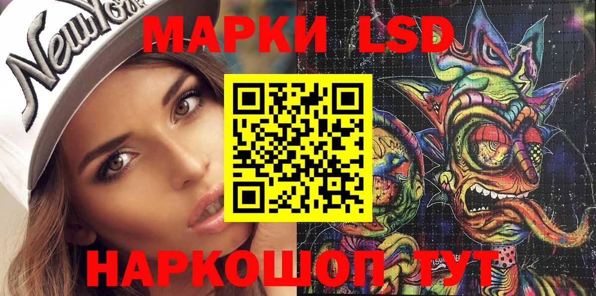 Наркотические марки 1,8мг  Наркотические марки 1,8мг  Марки 25I-NBOMe  Вход с VPN  Белореченск 