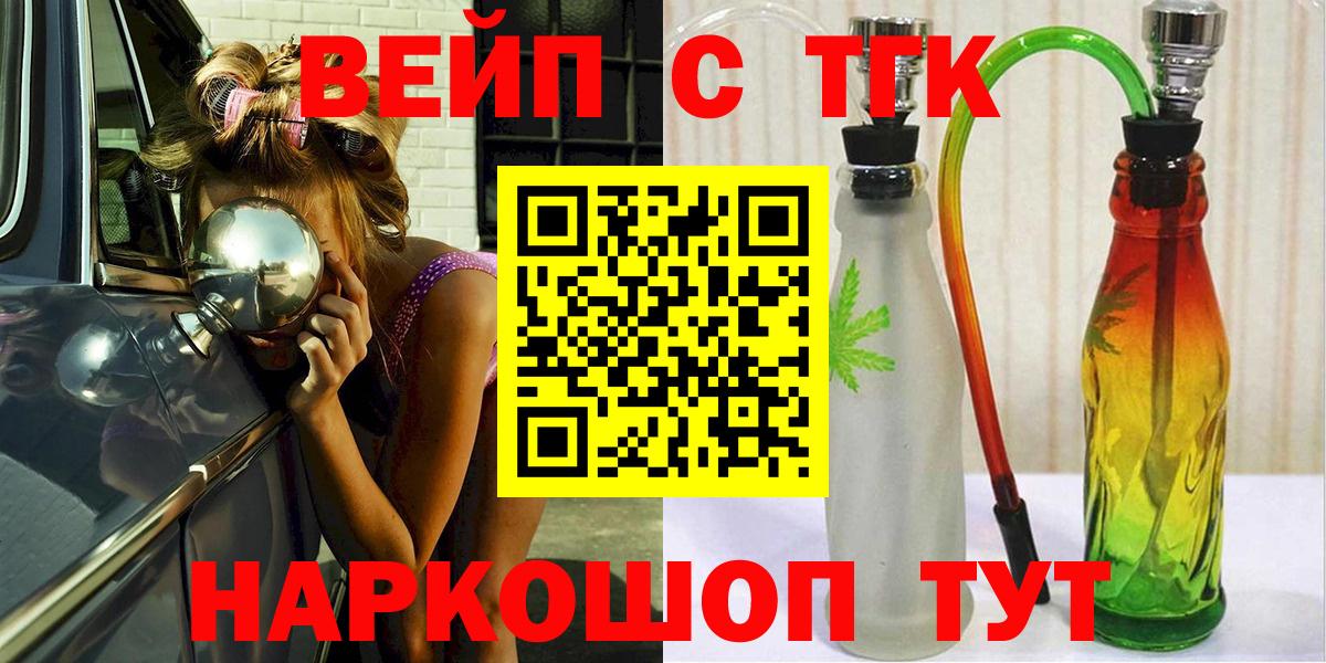Дистиллят ТГК вейп Белореченск